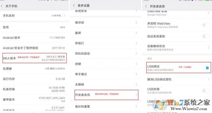 黑域怎么用？2018新版黑域詳細(xì)使用教程