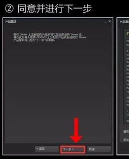 絕地求生激活碼怎么用？小編教你絕地求生激活碼激活方法2