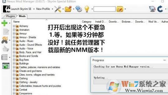 nmm怎么用？教你上古卷軸nmm怎么用7