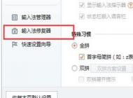 搜狗輸入法打不出漢字怎么辦？win7搜狗輸入法打不出中文的解決方法