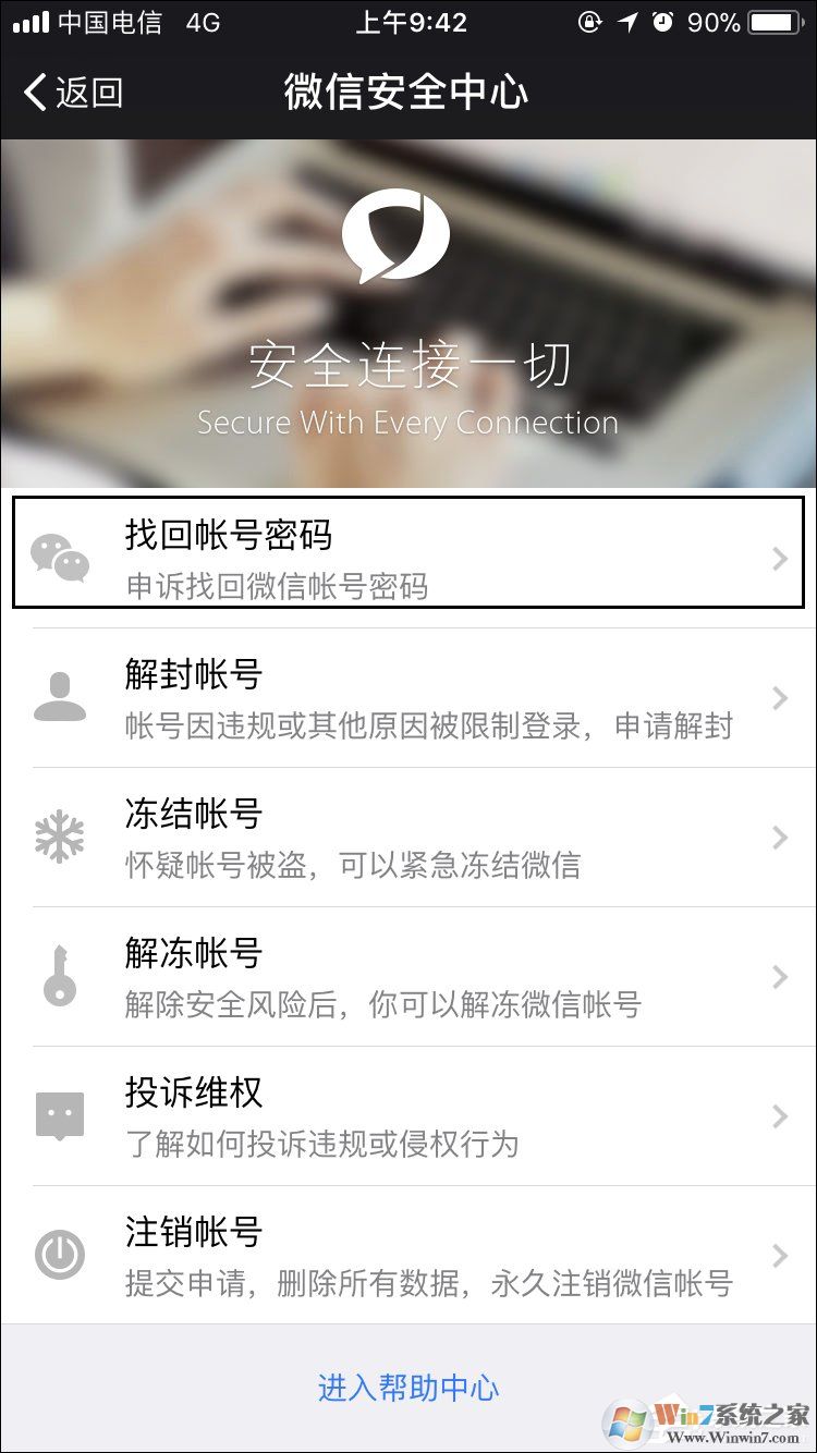 如何強(qiáng)行解開微信手機(jī)綁定？微信解除手機(jī)綁定的方法