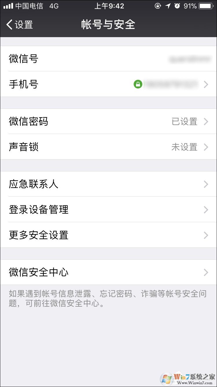 如何強(qiáng)行解開微信手機(jī)綁定？微信解除手機(jī)綁定的方法