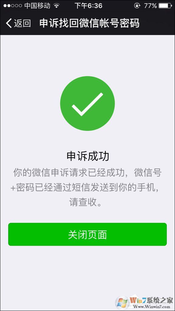 如何強(qiáng)行解開微信手機(jī)綁定？微信解除手機(jī)綁定的方法