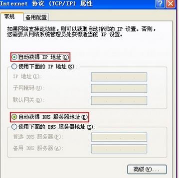 netgear無(wú)線路由器設(shè)置如何操作？教你netgear路由器設(shè)置方法4