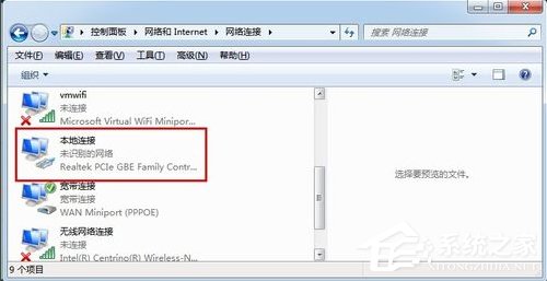 Win7怎么改mac地址？