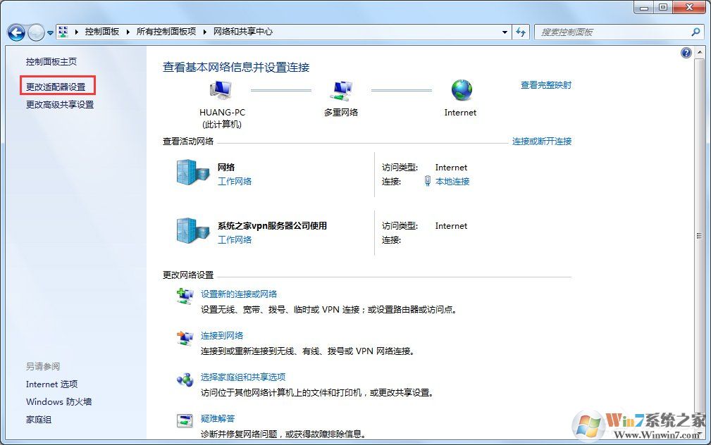 Win7怎么改mac地址？