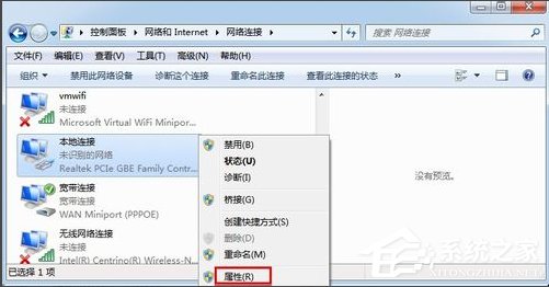 Win7怎么改mac地址？