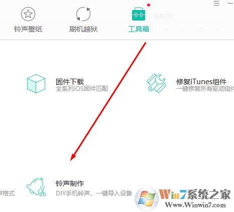蘋果手機(jī)怎么設(shè)置鈴聲？教你蘋果手機(jī)設(shè)置鈴聲的方法3