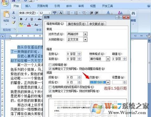 行距20磅怎么設(shè)置？小編教你word行距20磅的設(shè)置方法