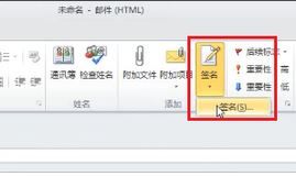 outlook簽名設(shè)置如何設(shè)置？小編教你outlook設(shè)置簽名的方法