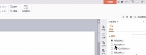 幻燈片背景怎么設(shè)置？winwin7教你如何設(shè)置幻燈片背景