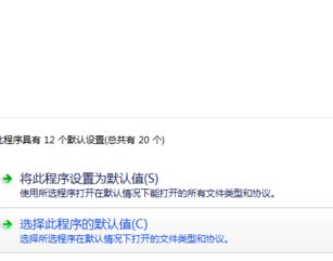 默認(rèn)瀏覽器怎么設(shè)置？小編教你win7系統(tǒng)自定義默認(rèn)瀏覽器的方法