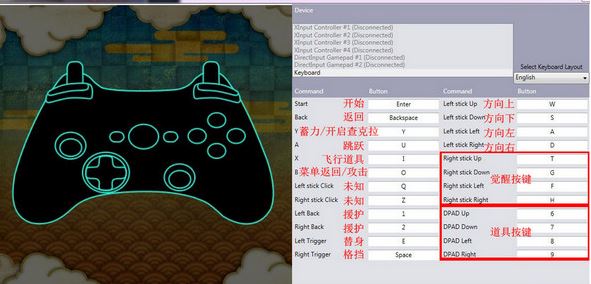 小編教你火影忍者究極風暴3鍵盤設置方法1