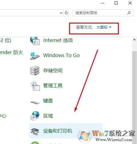 打印機(jī)端口怎么設(shè)置？教你win10打印機(jī)端口設(shè)置操作方法