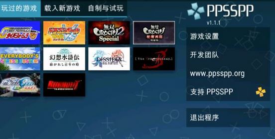 ppsspp設(shè)置怎么設(shè)？小編教你ppsspp設(shè)置按鍵、流暢運(yùn)行的方法