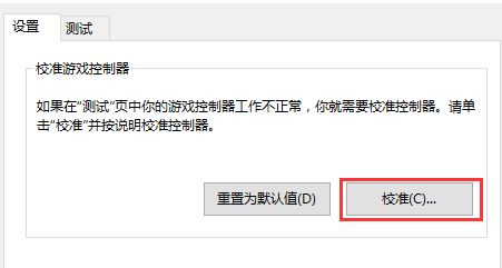 win10連接北通手柄設(shè)置怎么設(shè)置？小編教你北通手柄設(shè)置方法