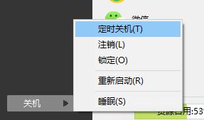 360定時(shí)關(guān)機(jī)怎么設(shè)置？小編教你用360定時(shí)關(guān)機(jī)的方法