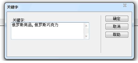 如何用dreamweaver在文檔頭插入meta標記設置版權信息？