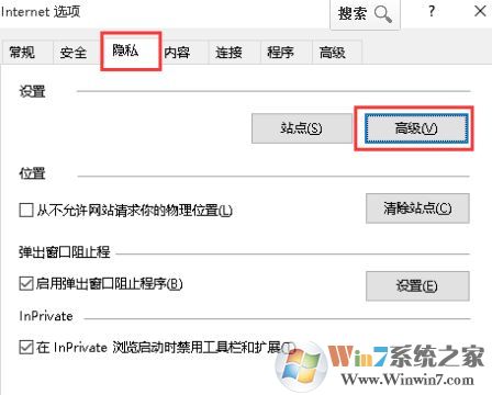 win7系統(tǒng)請(qǐng)修改瀏覽器設(shè)置為接受cookie該怎么辦？