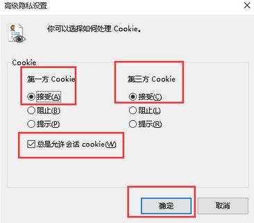 win7系統(tǒng)請(qǐng)修改瀏覽器設(shè)置為接受cookie該怎么辦？