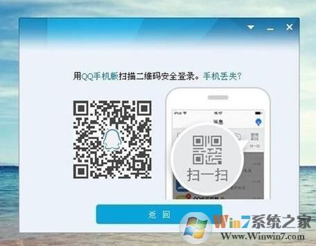 QQ登錄需要捆綁手機掃二維碼確認才能登錄怎么關(guān)閉這個設(shè)置？