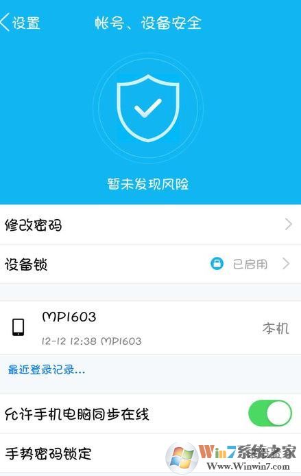 QQ登錄需要捆綁手機掃二維碼確認才能登錄怎么關(guān)閉這個設(shè)置？
