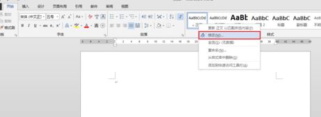 word默認(rèn)字體怎么設(shè)置？教你修改word字母數(shù)字默認(rèn)字體times new roma