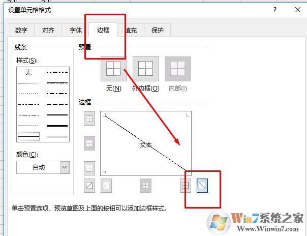 excel表頭斜線怎么做？教你excel斜線表頭制作方法