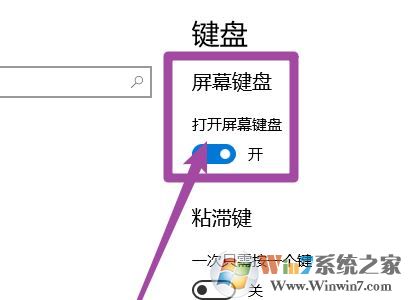 虛擬鍵盤怎么打開？小編教你win10打開虛擬鍵盤的方法