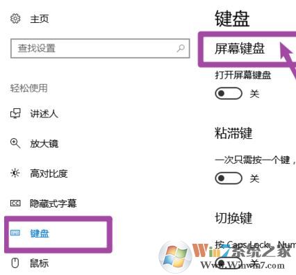 虛擬鍵盤怎么打開？小編教你win10打開虛擬鍵盤的方法