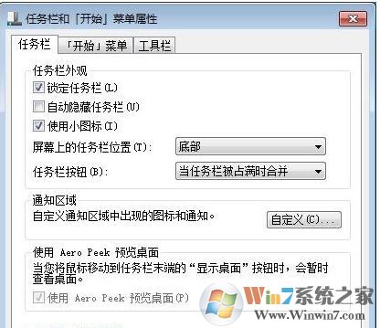 任務欄日期顯示怎么設置？win7系統(tǒng)讓任務欄顯示日期的方法