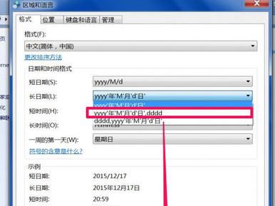 任務欄日期顯示怎么設置？win7系統(tǒng)讓任務欄顯示日期的方法