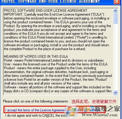 protel99se怎么安裝使用？protel99se安裝教程