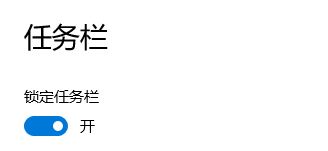 電腦任務(wù)欄怎么還原？win10系統(tǒng)任務(wù)欄變成默認(rèn)狀態(tài)的方法