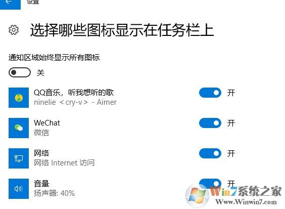 win10怎么隱藏任務(wù)欄圖標?小編教你隱藏任務(wù)欄圖標的方法