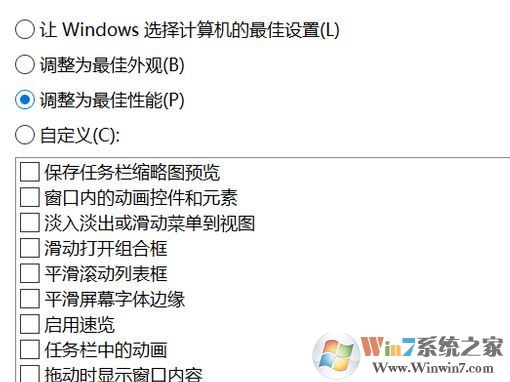 老電腦裝win10卡怎么辦？老電腦裝win10流暢運行的設(shè)置方法