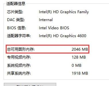 如何查看顯卡顯存？小編教你win10如何查看顯卡顯存