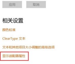 如何查看顯卡顯存？小編教你win10如何查看顯卡顯存