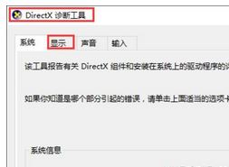 如何查看顯卡顯存？小編教你win10如何查看顯卡顯存