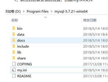 mysql5.7.21怎么安裝？win10系統(tǒng)mysql 5.7.21安裝圖解