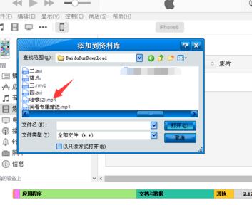視頻導(dǎo)入iphone怎么操作？win10系統(tǒng)將電腦導(dǎo)入iphone的方法
