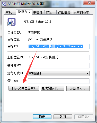 asp.net maker 破解版怎么裝？asp.net maker安裝教程