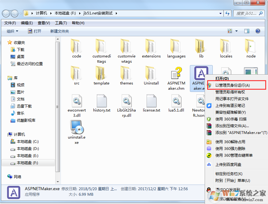 asp.net maker 破解版怎么裝？asp.net maker安裝教程
