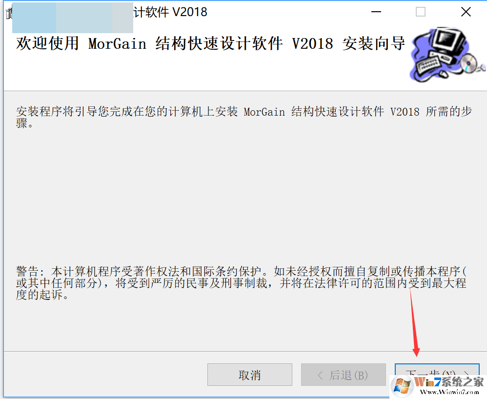 破解morgain2018的步驟