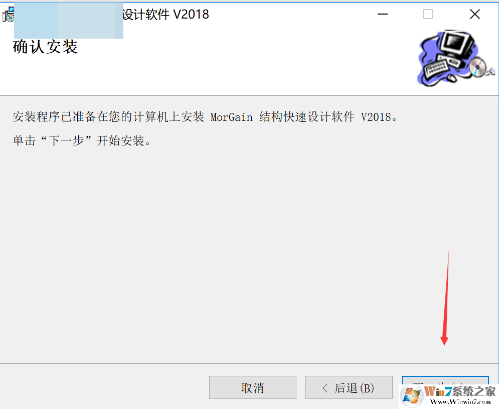 破解morgain2018的步驟