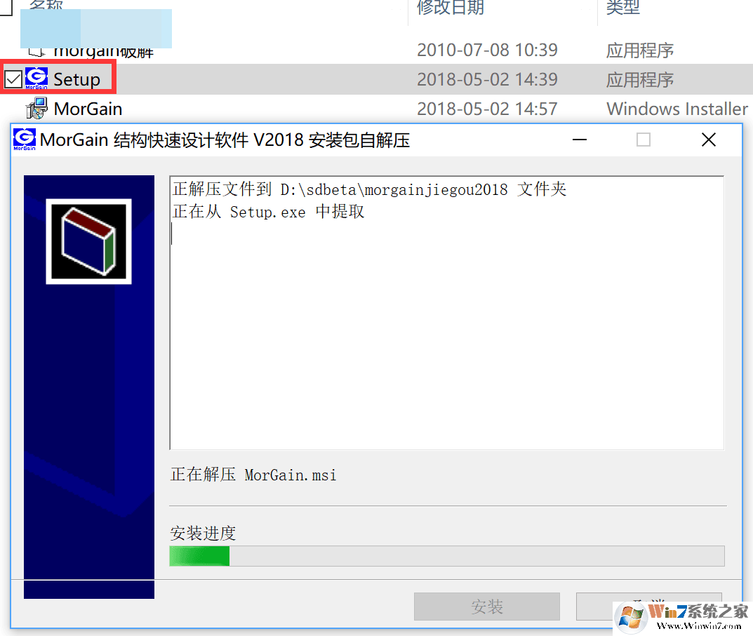 破解morgain2018的步驟