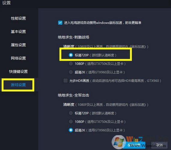 新版本刺激戰(zhàn)場pc版按鍵錯亂怎么辦？教你刺激戰(zhàn)場按鍵錯亂怎么解決