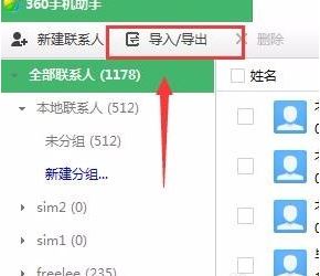 vcf導入安卓怎么導？vcf通訊錄導入到安卓手機的方法