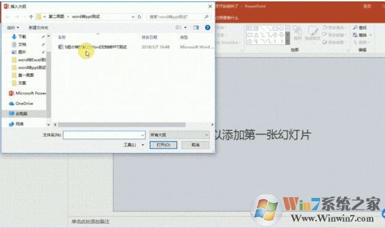 word轉(zhuǎn)ppt怎么轉(zhuǎn)？教你word轉(zhuǎn)ppt幻燈片的操作方法