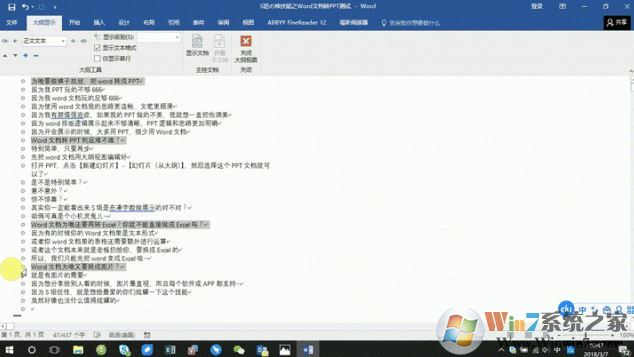 word轉(zhuǎn)ppt怎么轉(zhuǎn)？教你word轉(zhuǎn)ppt幻燈片的操作方法